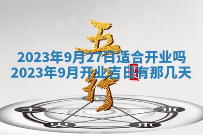2026年02月18日杜姓女宝宝起名必读：八字喜忌用字详解