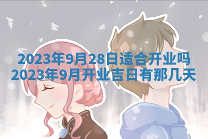2026年02月18日杜姓女宝宝起名必读：八字喜忌用字详解