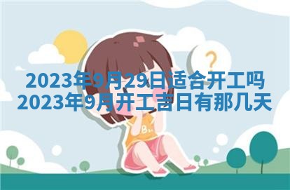 2026年02月18日杜姓女宝宝起名必读：八字喜忌用字详解