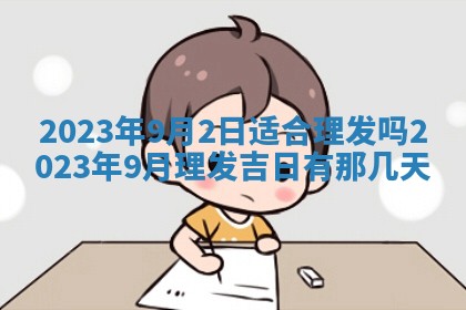 2026年02月18日杜姓女宝宝起名必读：八字喜忌用字详解