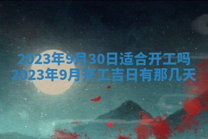 毛姓2026/01/30出生男宝宝起名全攻略：名字推荐与禁忌字分析