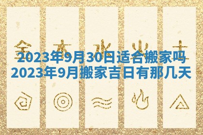 财神方位查询 2026年01月16日