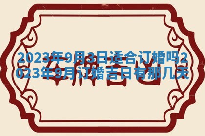 2026年01月17日打麻将财神吉位,黄历财神方位查询