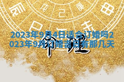 财神方位查询 2026年01月16日