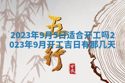 财神方位查询 2026年01月16日