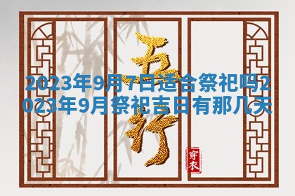 毛姓2026/01/30出生男宝宝起名全攻略：名字推荐与禁忌字分析