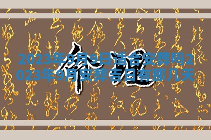 2026年02月18日杜姓女宝宝起名必读：八字喜忌用字详解