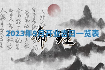 文姓男孩子名字推荐：2026年02月14日出生宝宝的吉祥起名