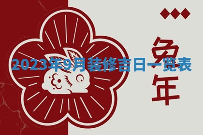 2026年3月订婚吉日老黄历