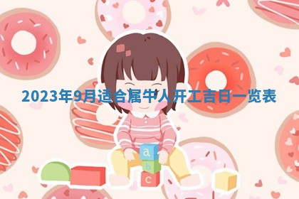 毛姓2026/01/30出生男宝宝起名全攻略：名字推荐与禁忌字分析