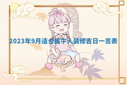 2026年02月18日杜姓女宝宝起名必读：八字喜忌用字详解