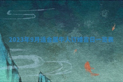 2026.03.15生的贾姓女宝宝取名常见误区与高分名字推荐