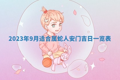 2026年02月18日杜姓女宝宝起名必读：八字喜忌用字详解