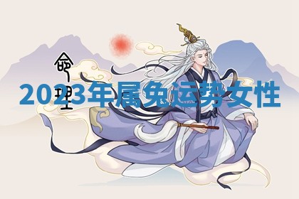 2026年3月份嫁娶黄历择吉
