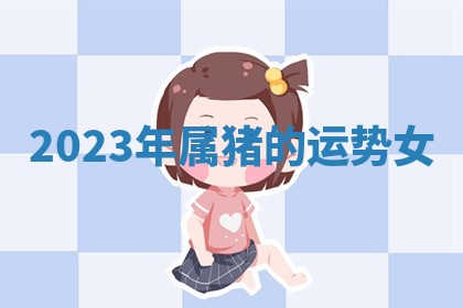 2026年3月份移徙良辰,搬家的好日子