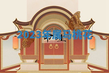 今日农历2025年六月初四黄历婚姻登记推荐吗,领证吉日