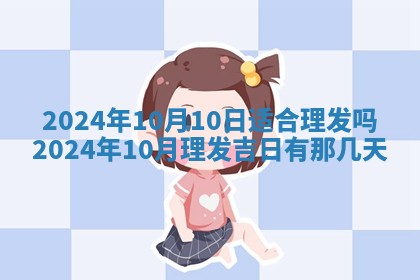 2026年3月订婚吉日老黄历