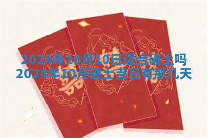 2026年3月订婚吉日老黄历