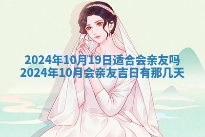 2026年3月份嫁娶吉日老黄历丨结婚择日