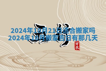 今日农历2025年五月廿六黄历新店开张适合吗,开业吉日