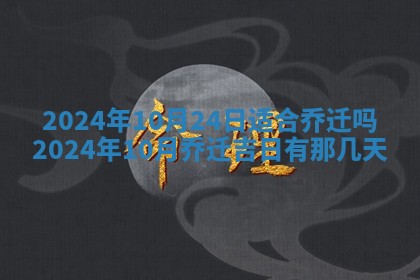 2026年02月27日李姓男宝宝起名必读：八字喜忌用字详解