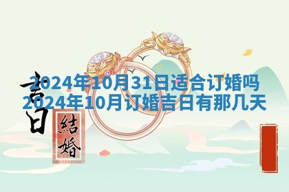 2026年02月27日李姓男宝宝起名必读：八字喜忌用字详解