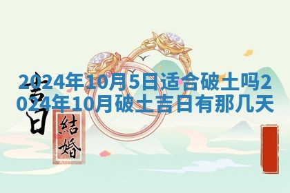 今天黄历2025年6月16日门户安装推荐指南,安门吉日查询