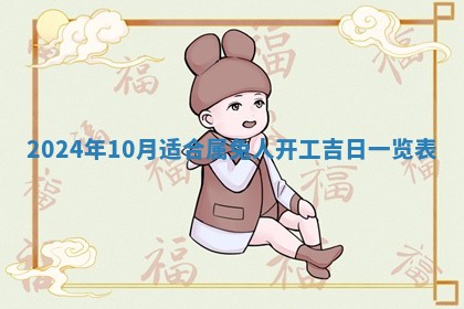 今天黄历2025年6月16日门户安装推荐指南,安门吉日查询