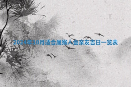 2026年3月份嫁娶吉日老黄历丨结婚择日