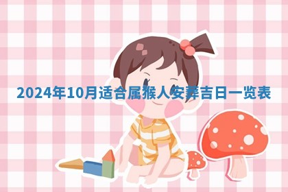 2026年02月27日李姓男宝宝起名必读：八字喜忌用字详解