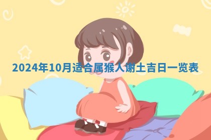2026年3月份嫁娶吉日老黄历丨结婚择日