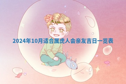 今日农历2025年五月廿六黄历新店开张适合吗,开业吉日