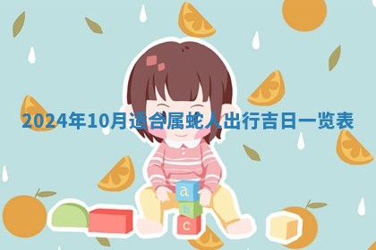 今日农历2025年五月廿六黄历新店开张适合吗,开业吉日