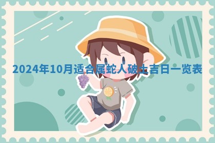 2026年3月订婚吉日老黄历