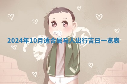 今日农历2025年五月廿六黄历新店开张适合吗,开业吉日