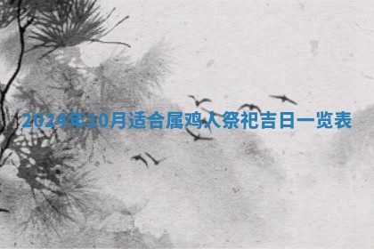 今天黄历2025年6月16日门户安装推荐指南,安门吉日查询