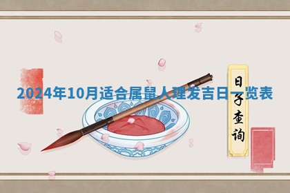 今日农历2025年五月廿六黄历新店开张适合吗,开业吉日