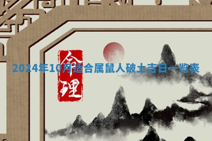 2026年02月27日李姓男宝宝起名必读：八字喜忌用字详解
