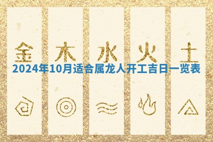 2026年02月27日李姓男宝宝起名必读：八字喜忌用字详解