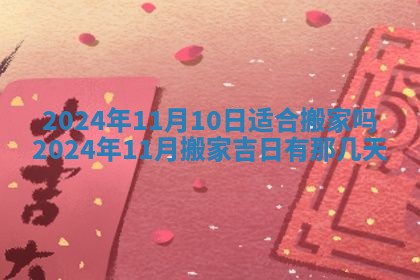 2026年02月27日李姓男宝宝起名必读：八字喜忌用字详解