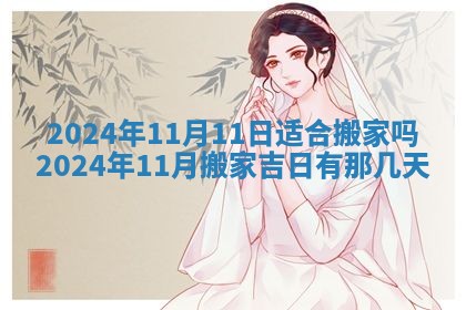 2026年3月订婚吉日老黄历