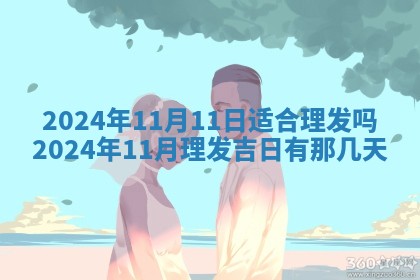 今天黄历2025年6月16日门户安装推荐指南,安门吉日查询
