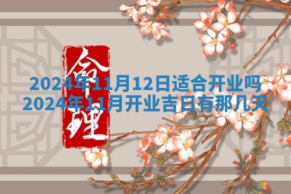 2026年02月27日李姓男宝宝起名必读：八字喜忌用字详解
