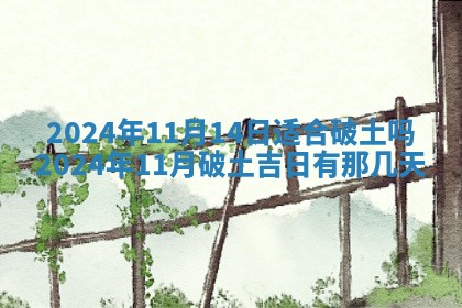 2026年3月份嫁娶吉日老黄历丨结婚择日