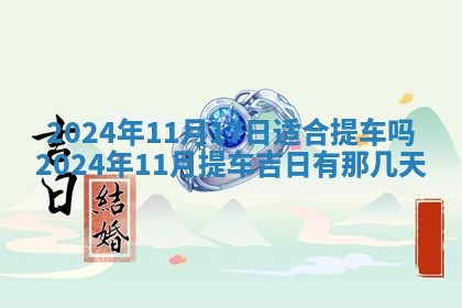 财神方位查询 2026年01月16日