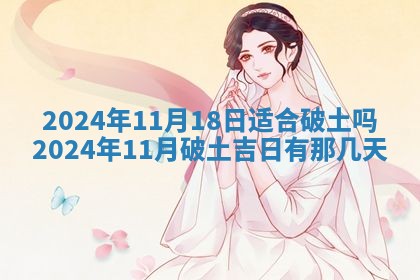 2026年3月份嫁娶吉日老黄历丨结婚择日