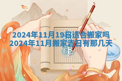 财神方位查询 2026年01月16日