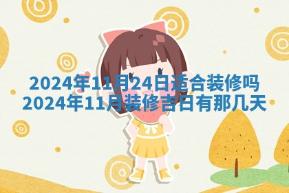 2026年02月27日李姓男宝宝起名必读：八字喜忌用字详解