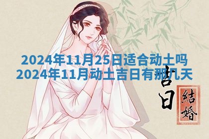 2026年3月订婚吉日老黄历
