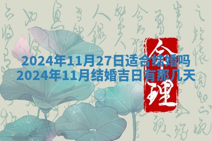 2026年02月27日李姓男宝宝起名必读：八字喜忌用字详解